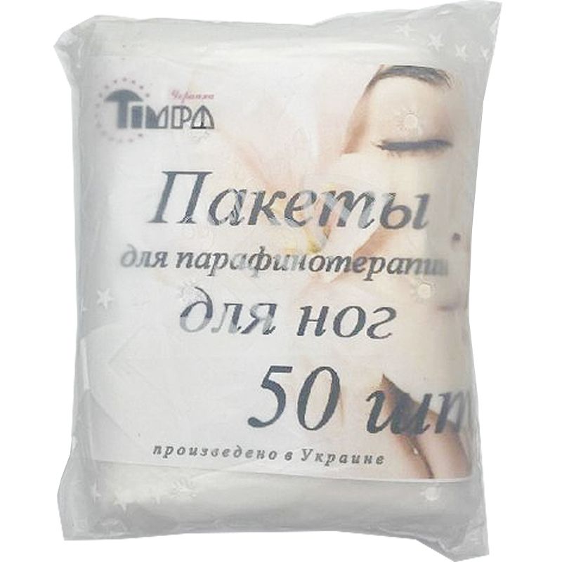 TIMPA Пакети для парафінотерапії для нiг (50 шт)
