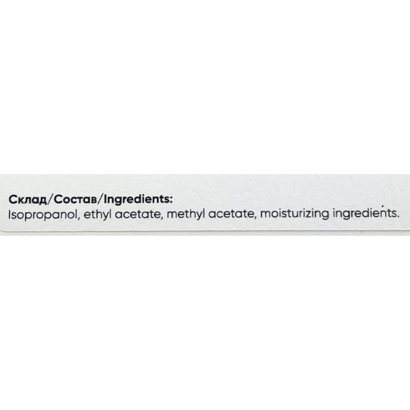 SAGA professional Жидкость для полигеля POLYGEL SOLUTION, 200 мл