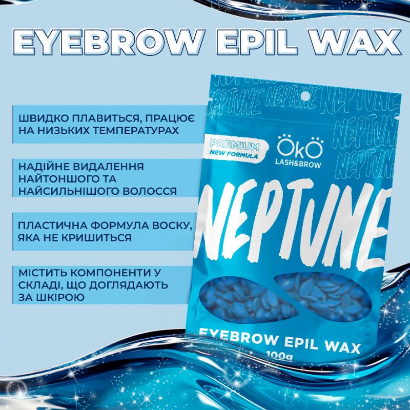 OKO Воск пленочный для депиляции лица Neptune, 100 г