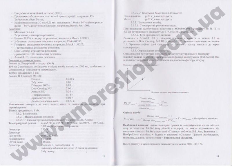 Hygienic conclusion Sterillium Gel (Sterillium gel)