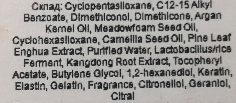 УЦЕНКА до 10.2026 La'dor Парфюмерное масло для поврежденных волос Perfumed Hair Oil №03 Osmanthus, 80 мл