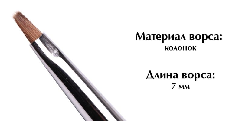Кисть Komilfo Gel flat 4 (Kolinsky)