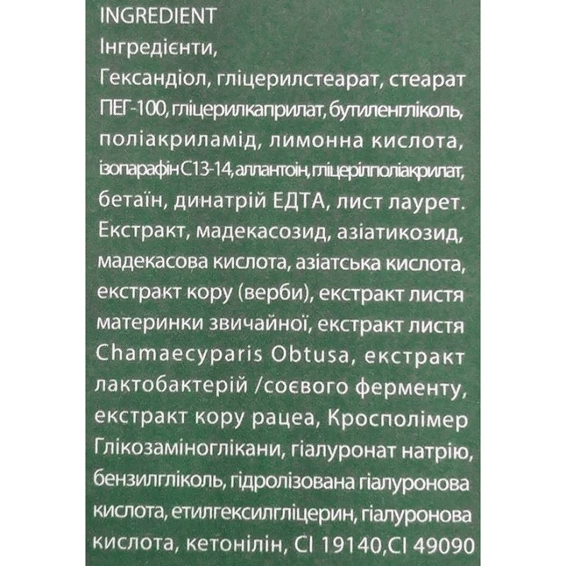 LOCEAN Face mask Green Tea, 100 ml