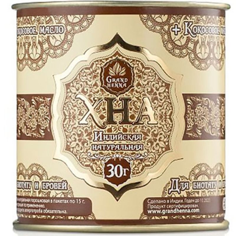 Хна для биотату и бровей Grand Henna, коричневая, 30 г