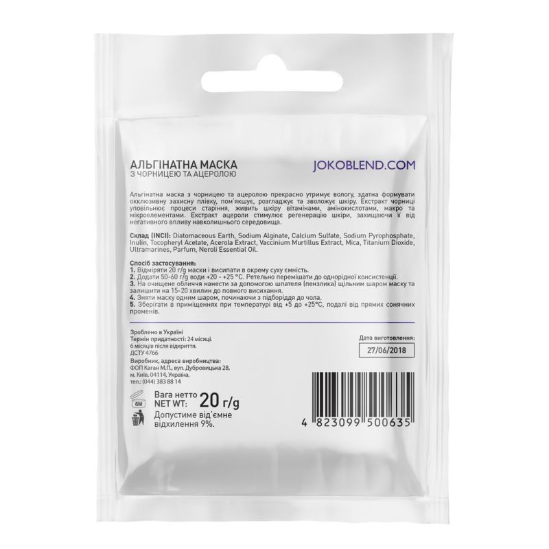 JOKO BLEND Alginate mask with blueberries and acerola, 20 g