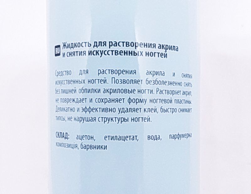 Jerden Proff Artificial Nail & Tip Remover - Засіб для зняття акрилу і тіпс, 150 мл