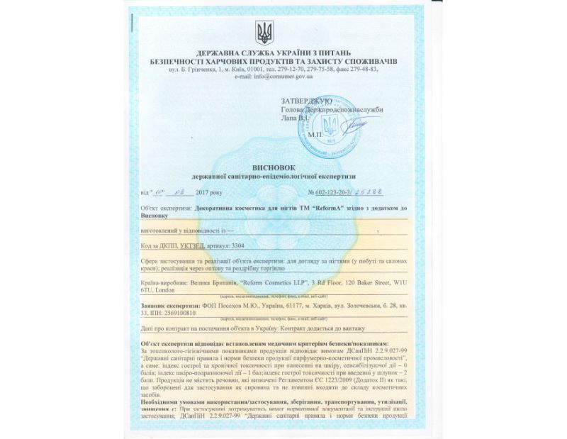 ReformA hygiene certificates