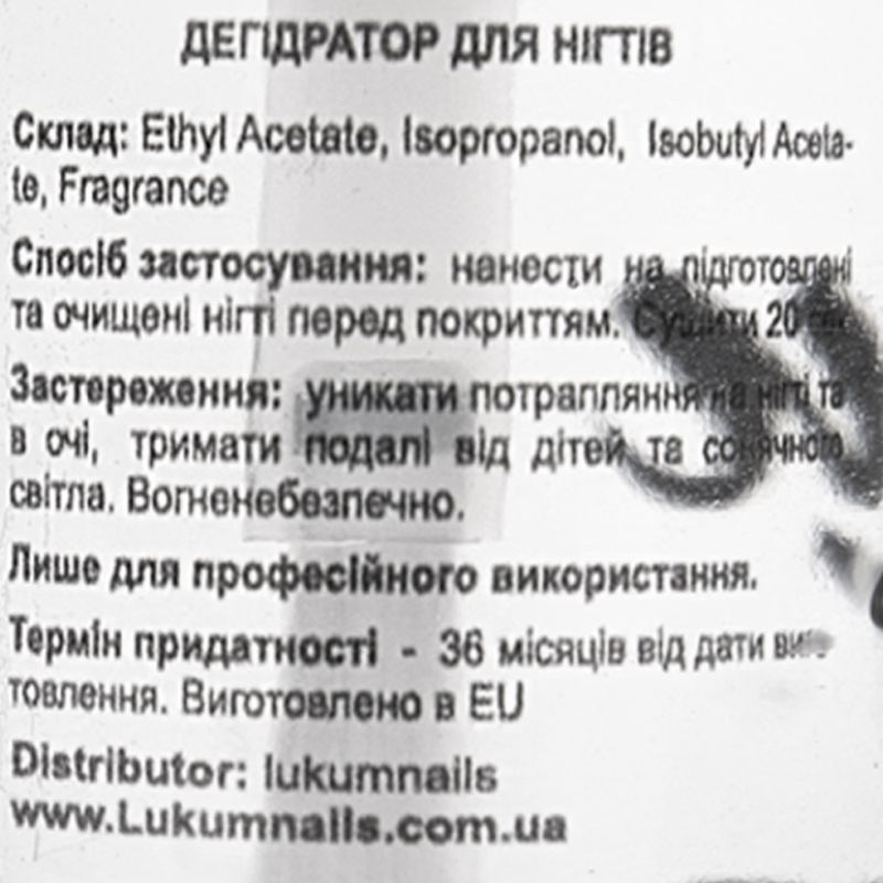 Lukum Дегидратор, 9 мл