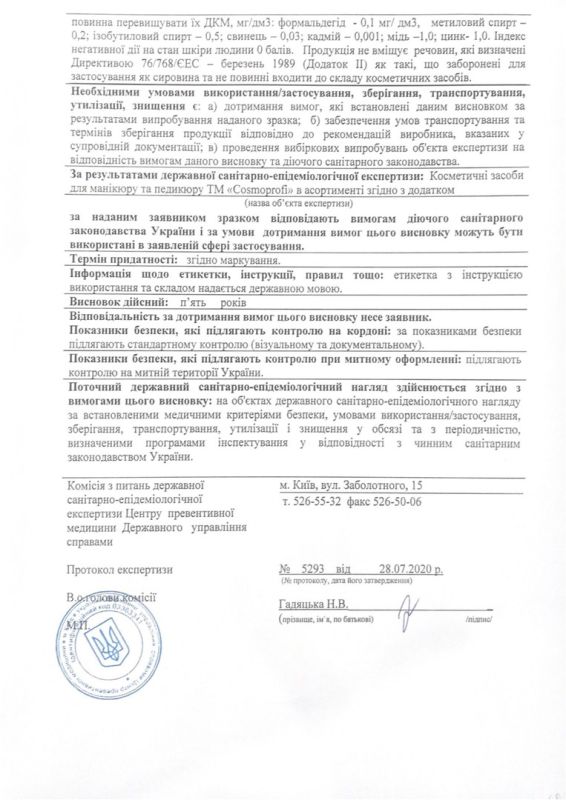 Hygienic conclusion Cosmoprofi