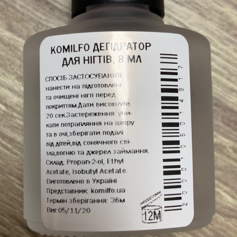 Komilfo Dehydrator - nail dehydrator, 8 ml