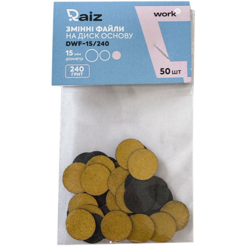 RAIZ Змінні файли для педикюрного диску WORK size 15 мм 240 грит 50 шт