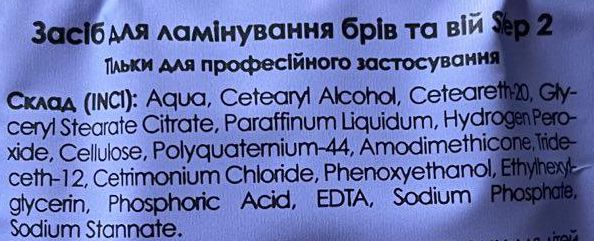 Joly:Lab Система для ламинирования бровей та ресниц, 3*2 мл