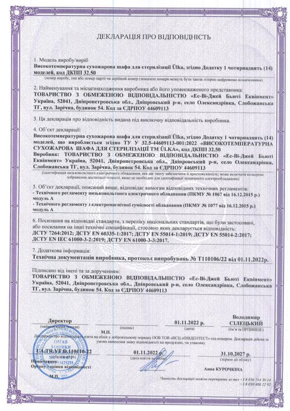 ULKA hygiene certificates
