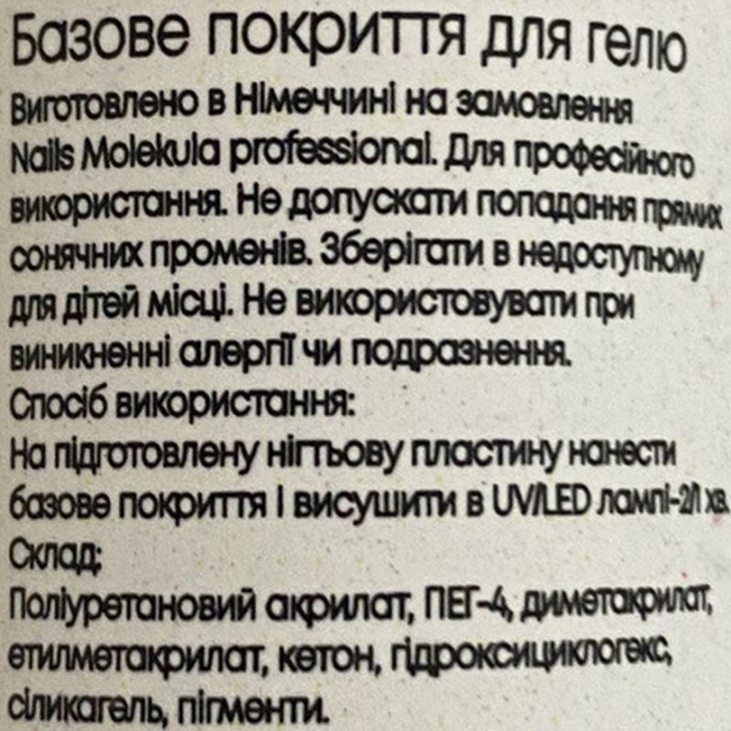 Molekula Base Coat for Gel System - gel base, 12 ml