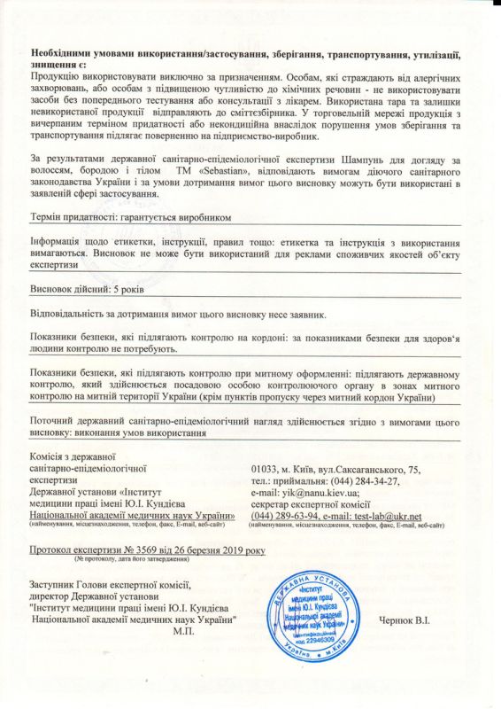 WELLA Hygiene Certificate