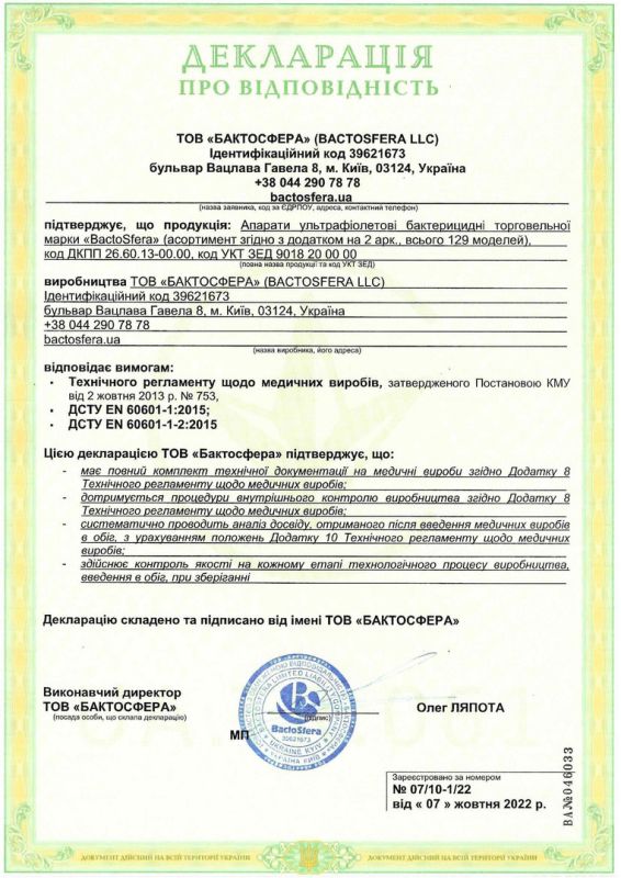 Hygienic conclusion + certificate of conformity + declaration for germicidal lamps