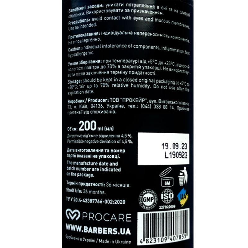 BARBERS Foam for beard and face 2 in 1 Seattle, 200 ml