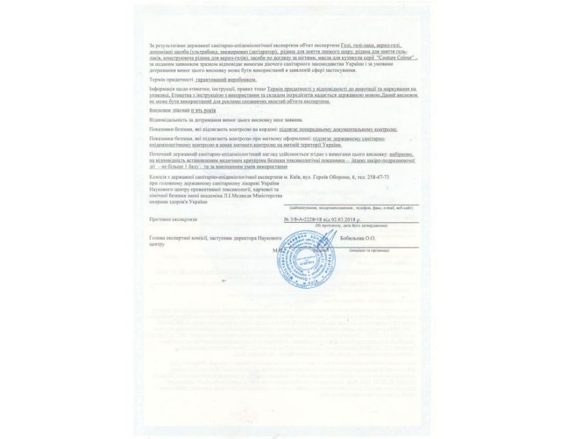 Hygienic conclusion Coutur Color
