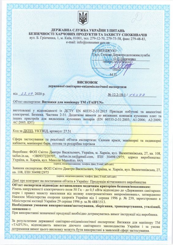 TAIFUN Quality Certificate