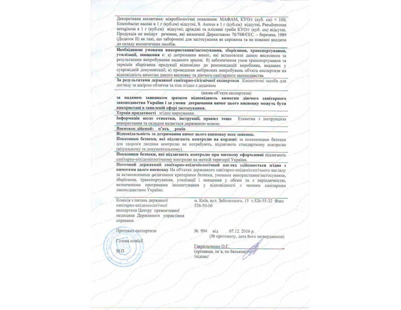 MIZON hygiene certificates