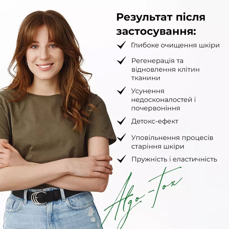 MEDI-PEEL Algo-Tox Deep Clear, Гель для глибокого очищення з ефектом Детокс, 150 мл