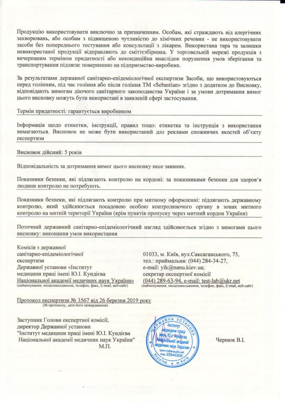 WELLA Hygiene Certificate