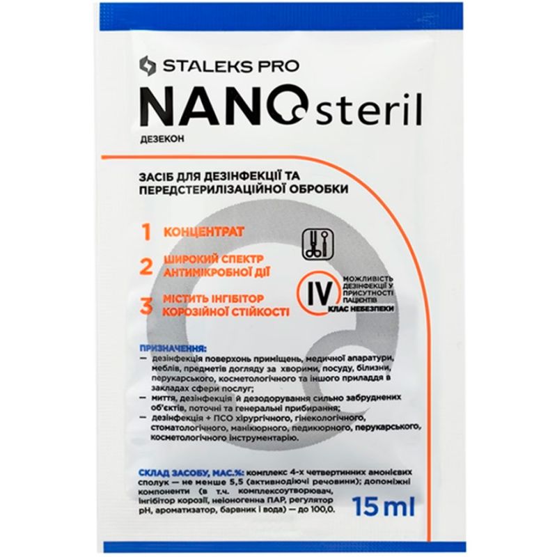 Staleks PRO Дезинфицирующее средство (концентрат) NANOsteril, 15 мл