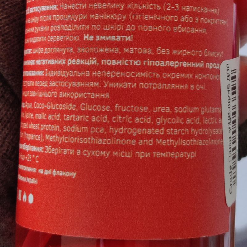 Grade Пінка зволожуюча міцелярна Strawberries&Cream, 150 мл