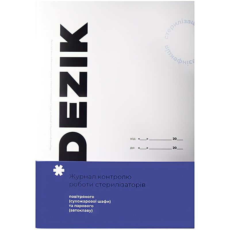 Dezik Journal of control over the operation of air, steam sterilizers (autoclave)