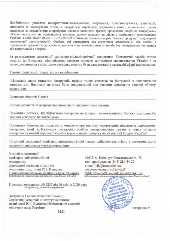 Hygienic conclusion BIOTRADE