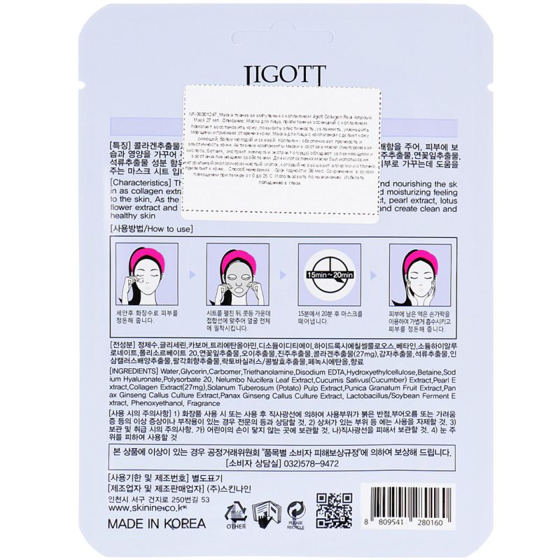 JIGOTT Real Ampoule Mask Fabric face mask - collagen, 27 ml