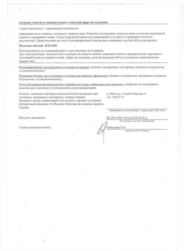 GO quality certificate