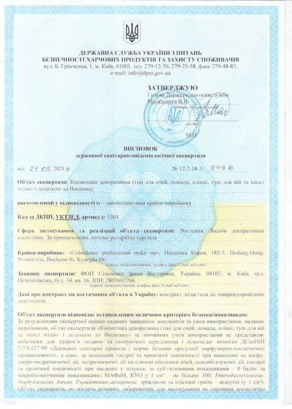 Hygiene certificates at Colordance