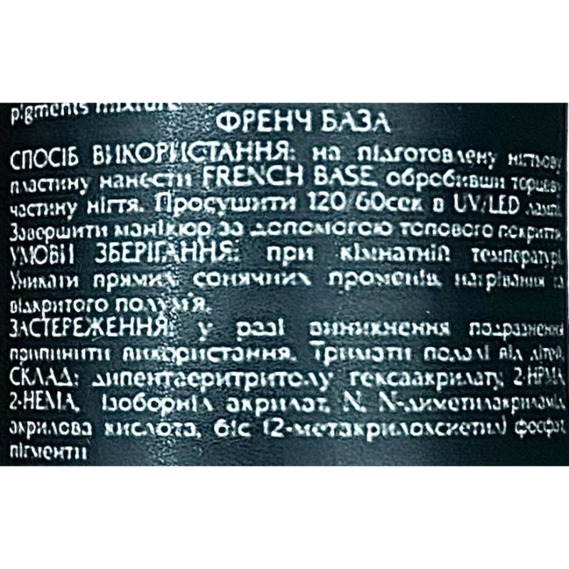 ADORE Base french №009, 8 мл