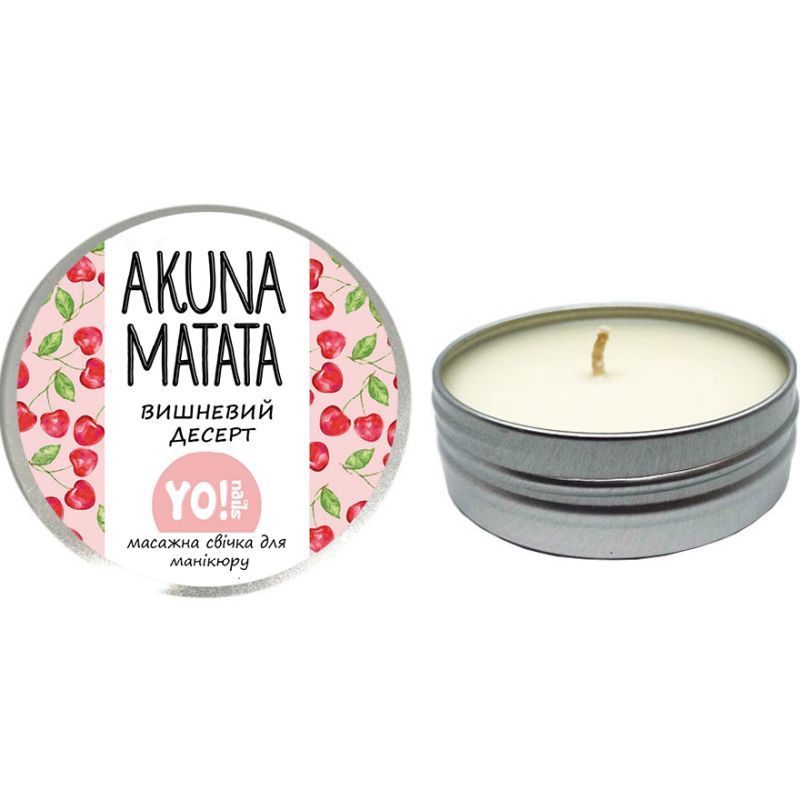 YO! Nails Spa Massage Candle, AKUNA MATATA, Cherry Dessert, 30 g