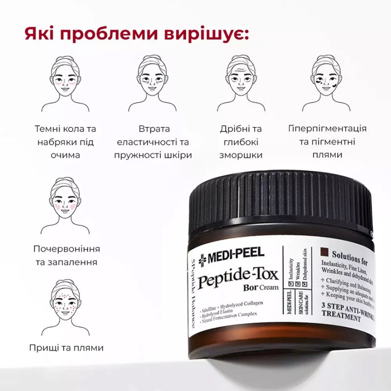 Medi-Peel Peptide-Tox Bor Cream-lifting with peptide complex, 50 ml