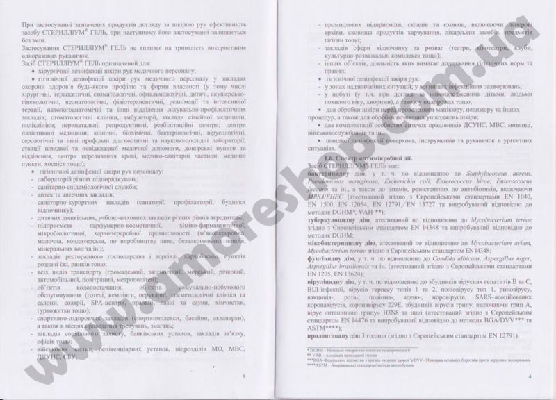 Hygienic conclusion Sterillium Gel (Sterillium gel)