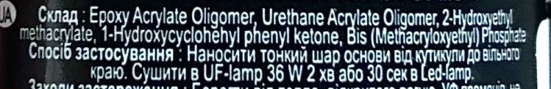 Roks База для нігтів Base Rubber French №050, 8 мл