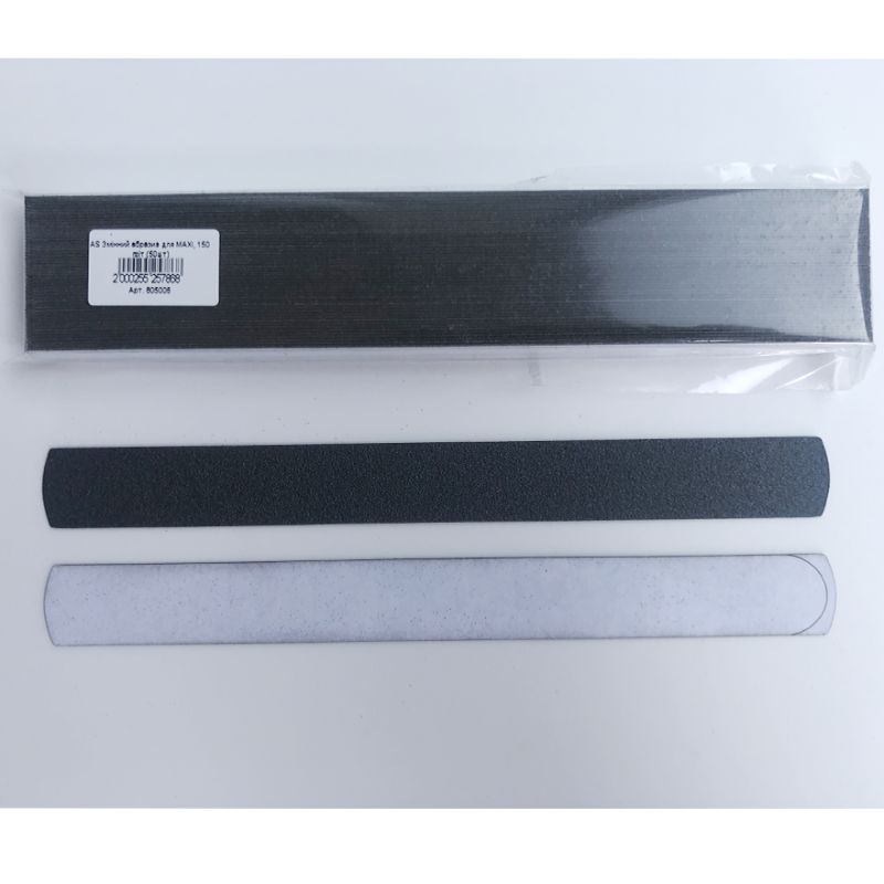 AS Replacement abrasive for MAXI, 150 grit (50pcs)