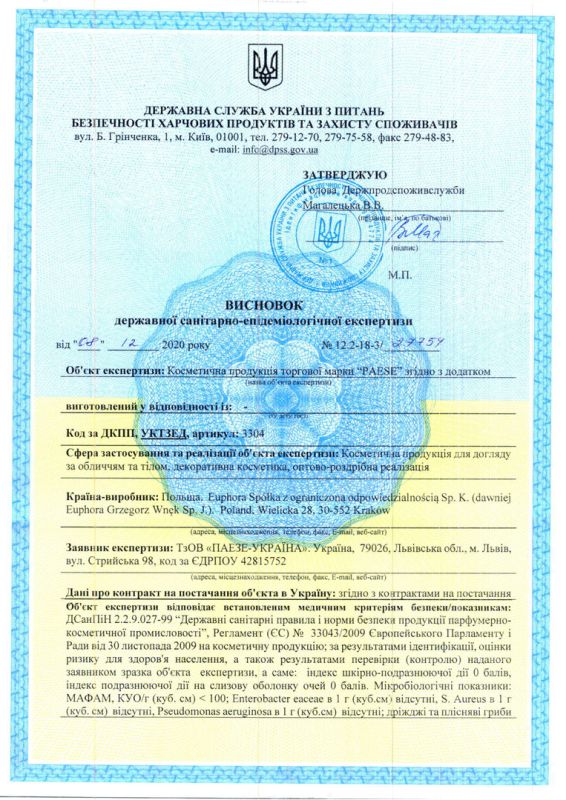 Hygienic certificates Paese