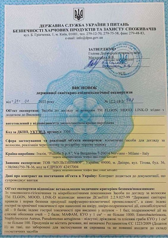 Elgon Hygienic Certificate