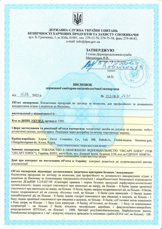 Hygienic conclusion DAENG GI MEORI