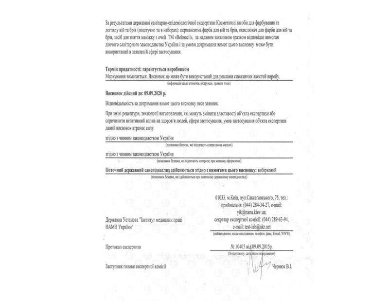 Hygienic conclusion BELMACIL