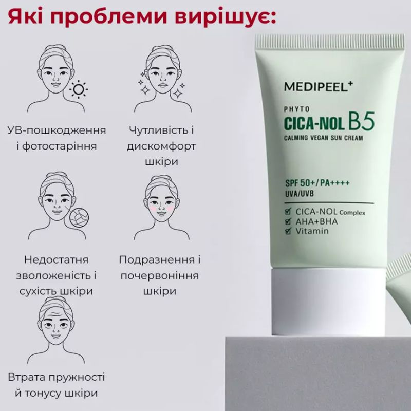 MEDI-PEEL Soothing sun cream for skin Phyto Cica-Nol B5 Calming Vegan Sun Cream SPF 50+ PA++++, 50 ml