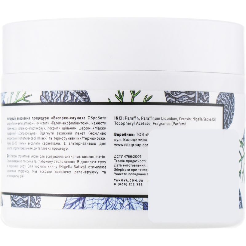 Tanoya "Express Sauna" paraffin mask with black cumin oil, 300 ml