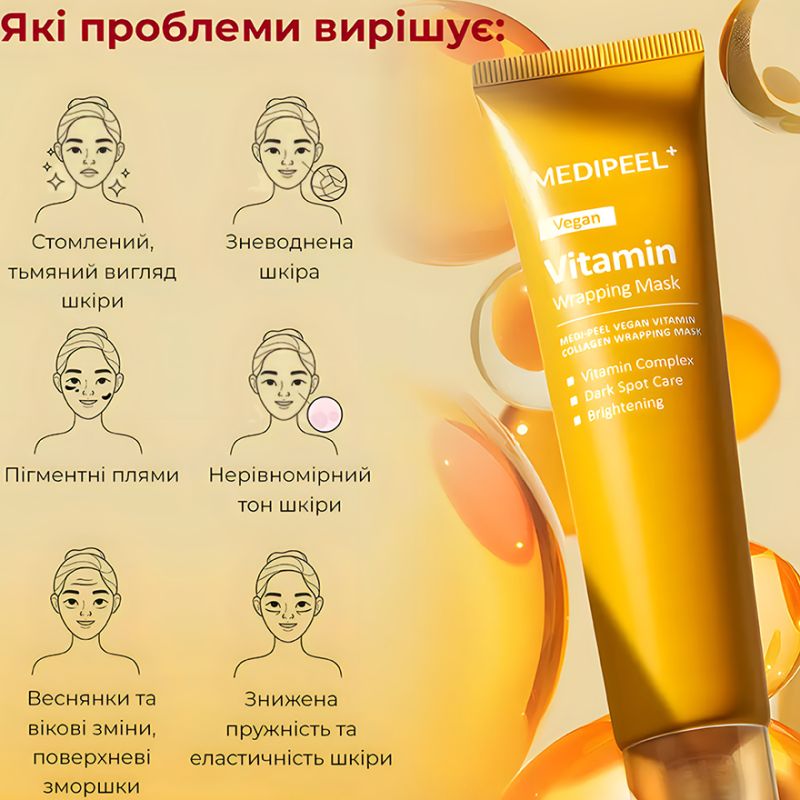 MEDI-PEEL Face mask-film lightening Vegan Vitamin Collagen Wrapping Mask, 70 ml