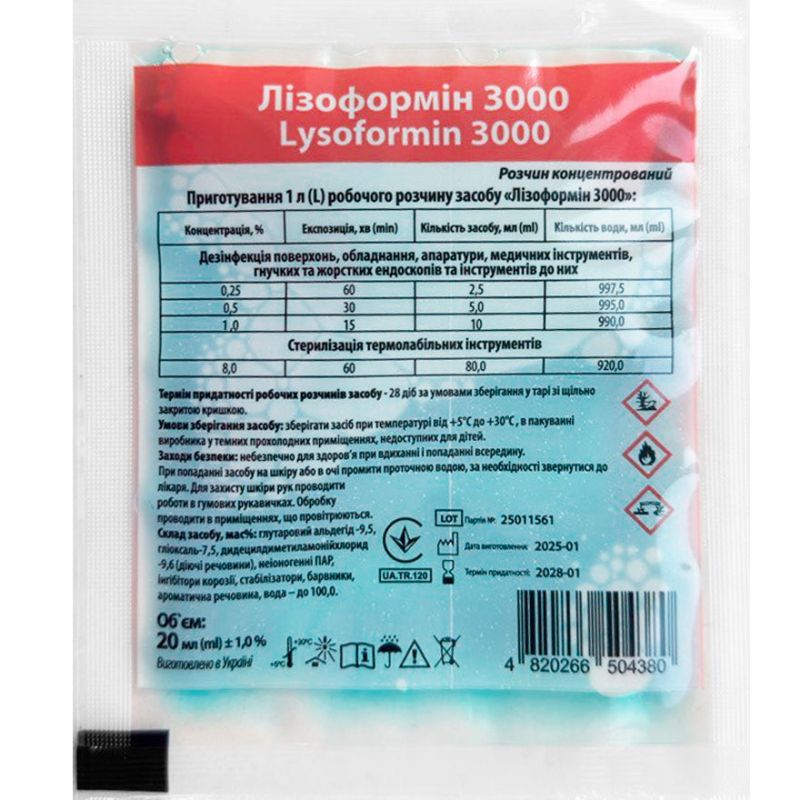Лизоформин 3000 - концентрированное средство для дезинфекции инструментов, 20 мл