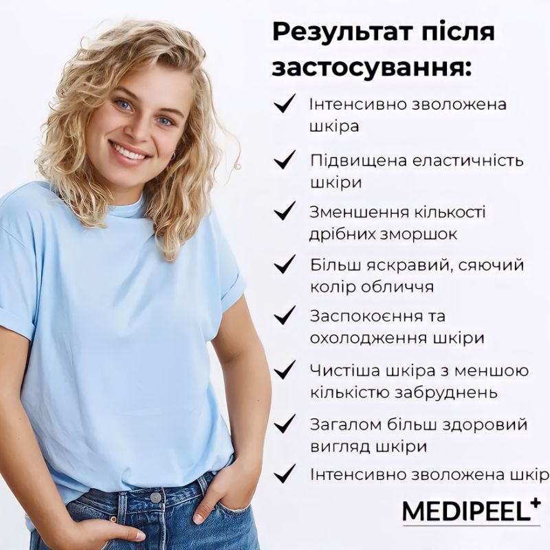 MEDI-PEEL Modeling mask for facial skin Vegan Hyaluronic Acid Mooltox Modeling Cup Pack, 28 g
