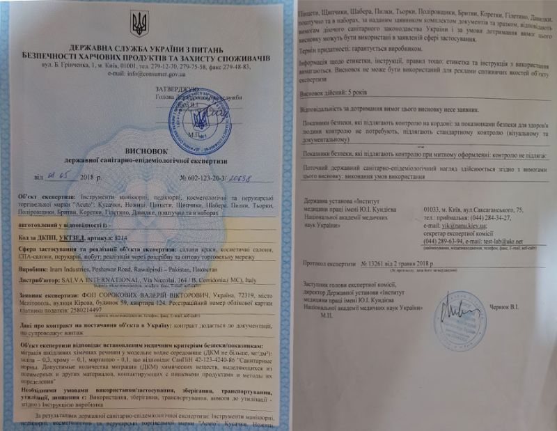 Acuto hygiene certificate