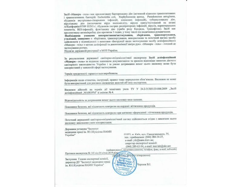 Hygienic Conclusion Manorm